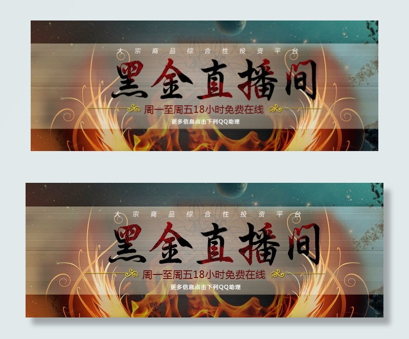 直播间bannerpsd模版下载