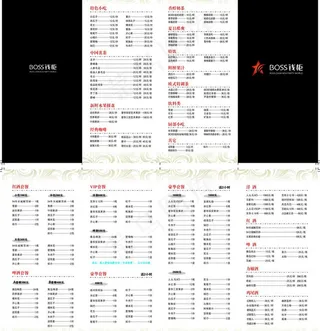 三折页 彩单 酒吧点单 ktv图片