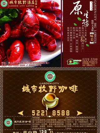 酒店dm单页图片