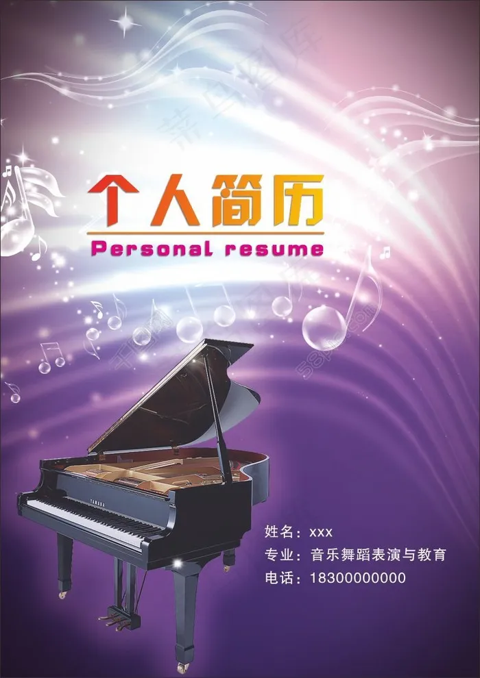 简历封面cdr矢量模版下载