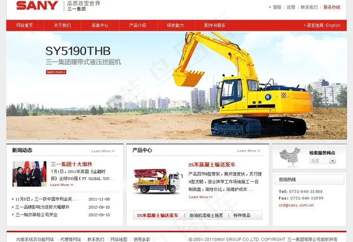 卡车 工业机械图片psd模版下载