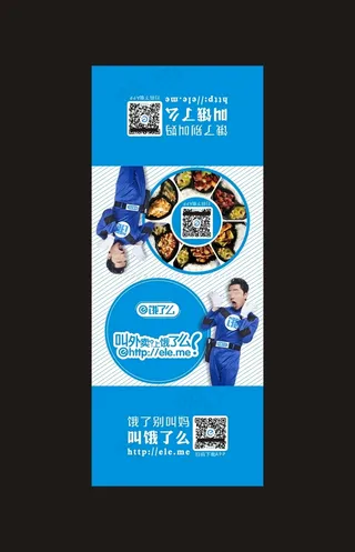 饿了么 饿了么代言人 饿了么王祖蓝