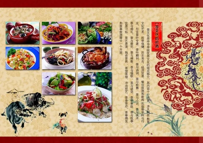 酒店菜牌(3508X2480(DPI:300))psd模版下载