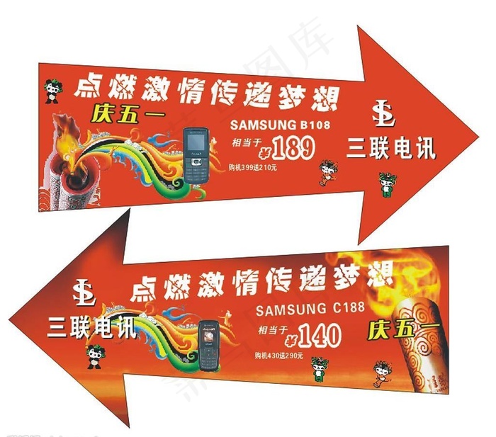 箭头图片