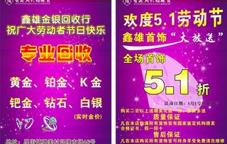 周六福珠宝图片