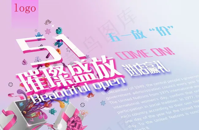 五一璀璨盛放吊旗psd素材