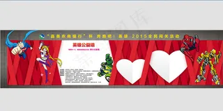 英雄通道合影墙图片