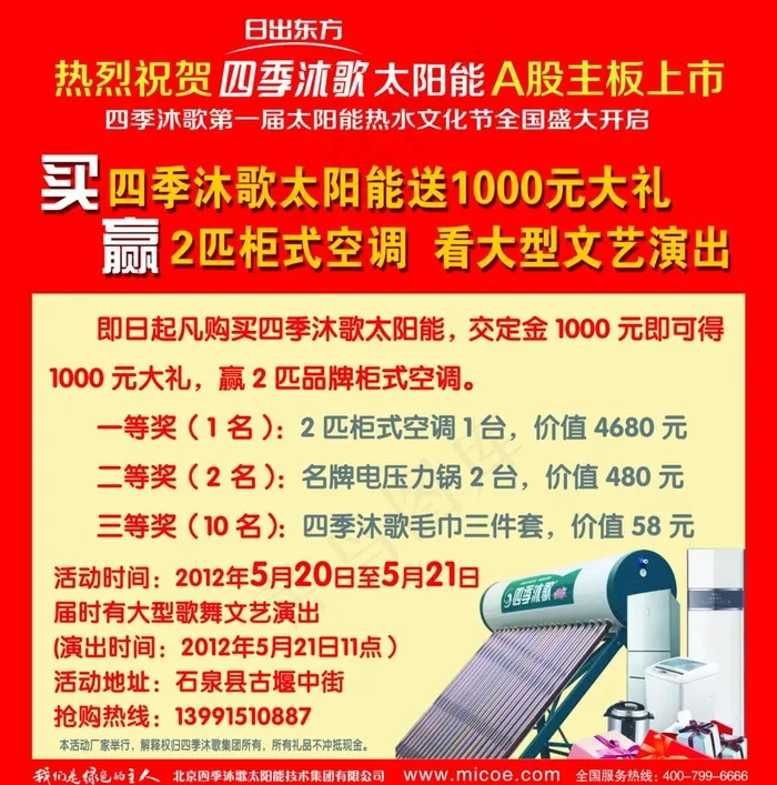 四季沐歌图片