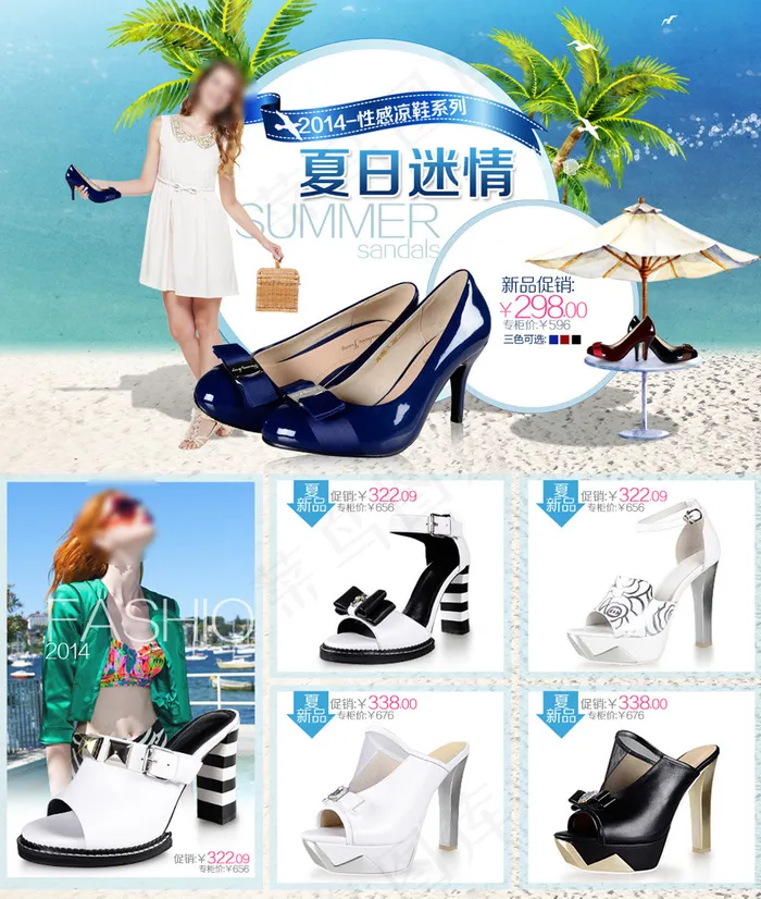 淘宝夏季女鞋首页装修模板psd模版下载