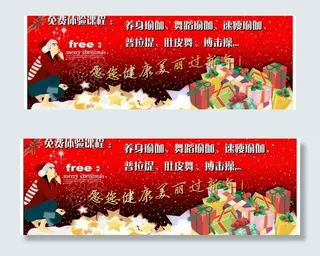 英姿瑜伽免费体验卷反面图片