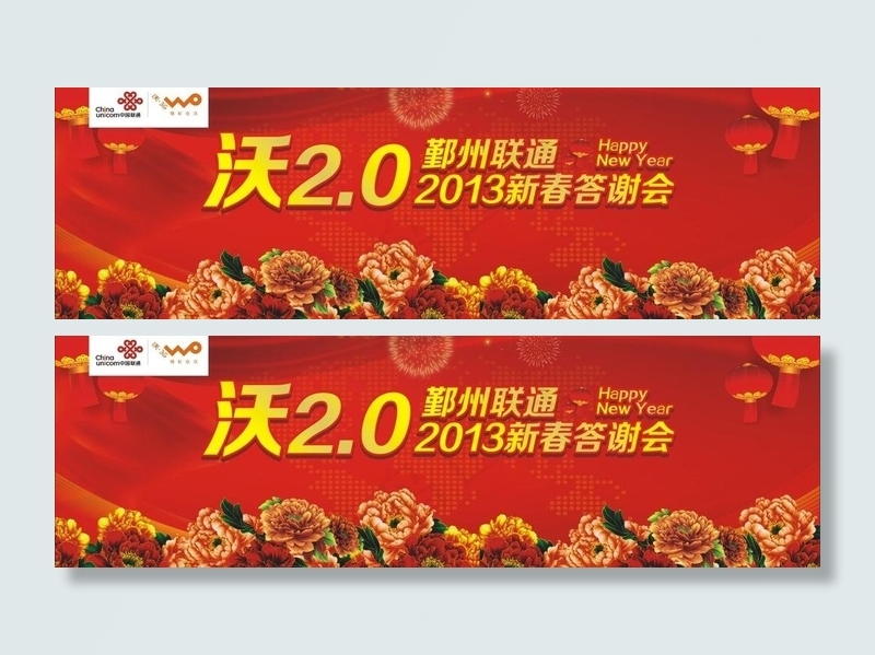 年夜饭 景图片cdr矢量模版下载