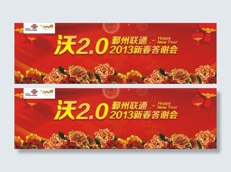 年夜饭 景图片cdr矢量模版下载