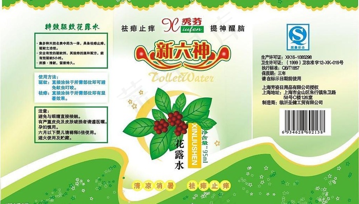 新六神图片cdr矢量模版下载