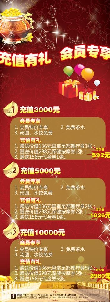 促销易拉宝图片ai矢量模版下载