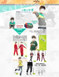 童装店铺首页详情页海报