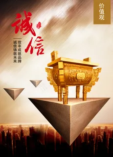 企业文化海报设计源文件 企业文化海报设计源文件