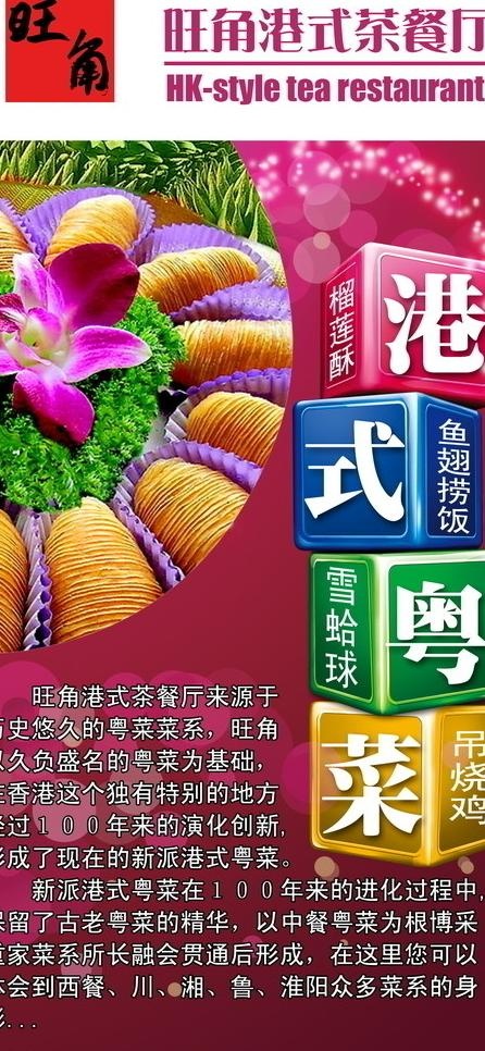 餐饮台卡图片(1146X2327(DPI:300))psd模版下载