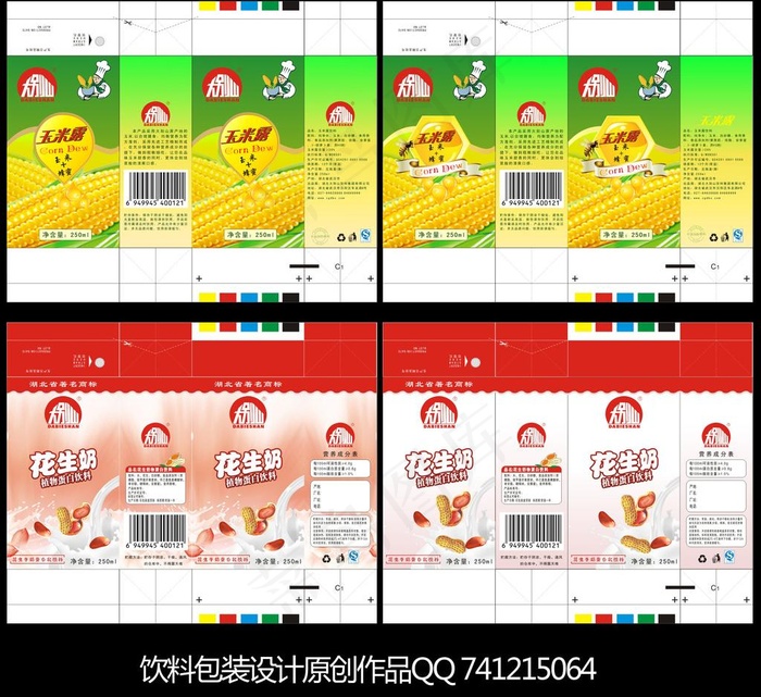 玉米汁 花生奶包装设计图片cdr矢量模版下载