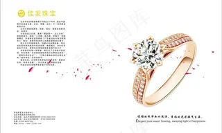 珠宝杂志内页图片