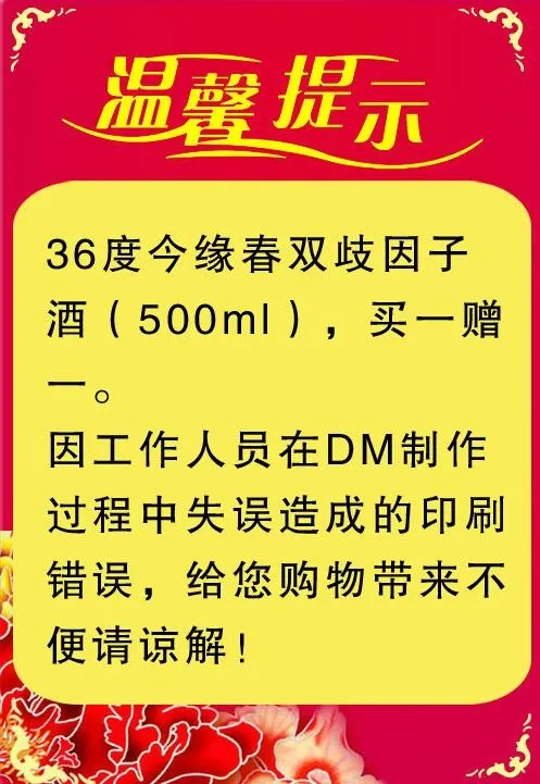 温馨提示图片psd模版下载