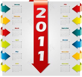 动感彩色箭头2011日历图片