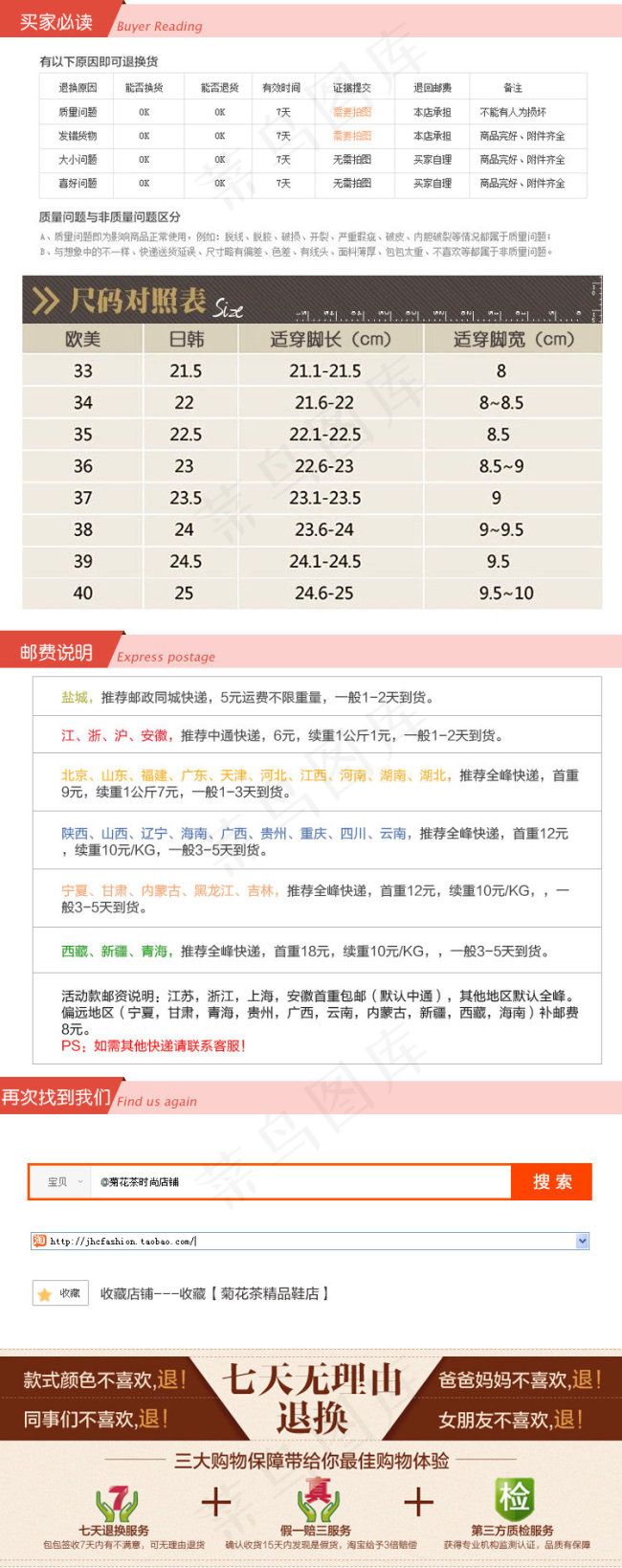 淘宝棉鞋通用详情页模板平面设计psd模版下载