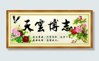 PSD分层客厅装饰画