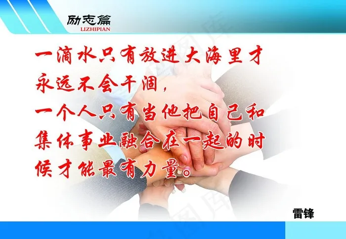 学校展板图片psd模版下载