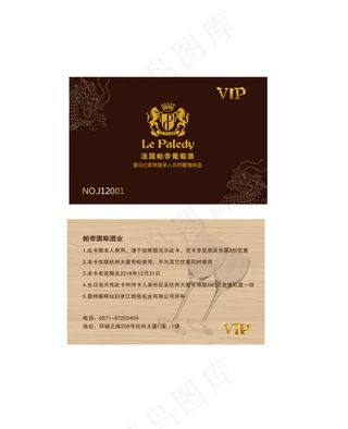红酒会员卡OK新