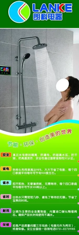 郎科电器 x展架图片