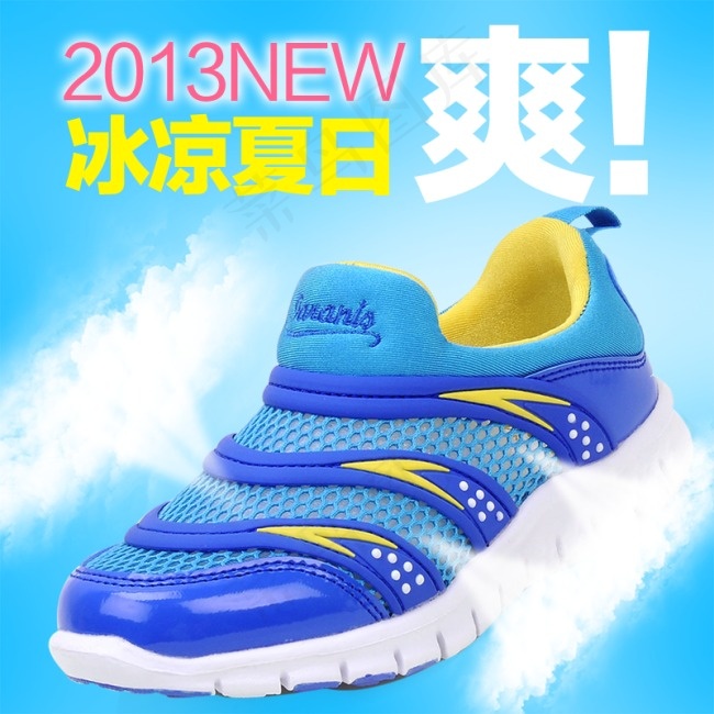 淘宝高清鞋子图直通车夏季鞋psd模版下载
