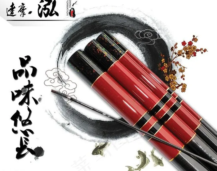 水墨画 中国风 渔具图片psd模版下载