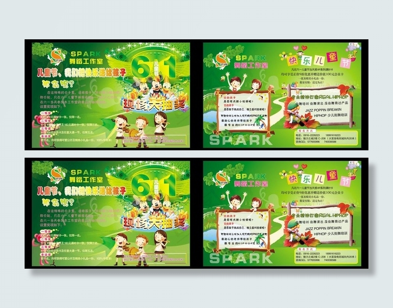 六一儿童节 街舞 舞蹈工作室图片cdr矢量模版下载