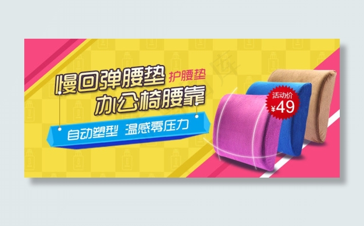 淘宝素材淘宝促销海报psd模版下载