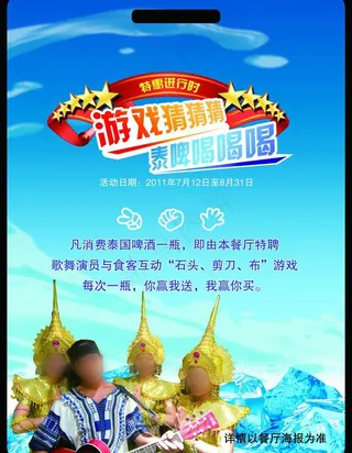 台卡设计 啤酒宣传图片