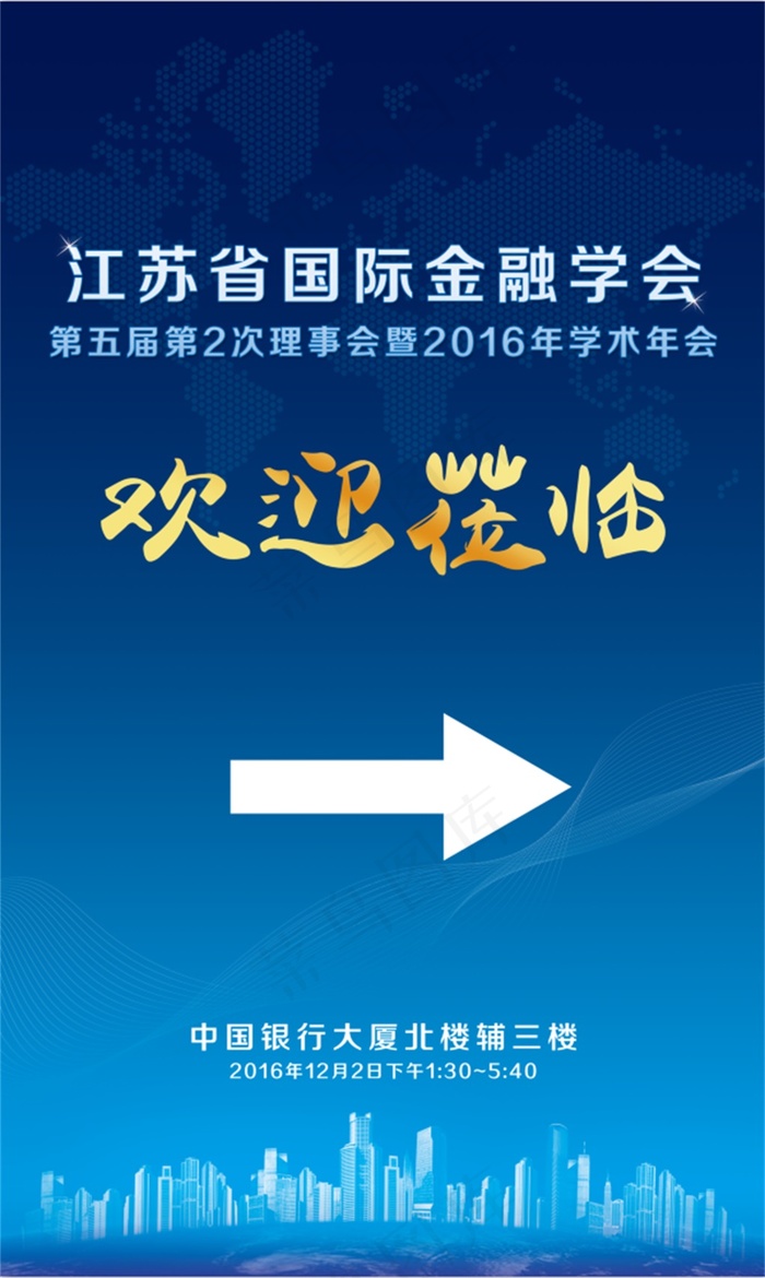120x200欢迎莅临蓝色科技易拉宝(3402X5669(DPI:72))psd模版下载