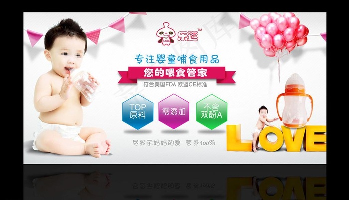 儿童奶粉海报图片(5906X2952(DPI:300))psd模版下载