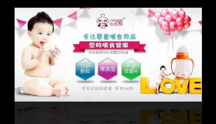 儿童奶粉海报图片(5906X2952(DPI:300))psd模版下载