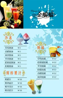 酒吧酒水菜单高清psd设计图 高清...