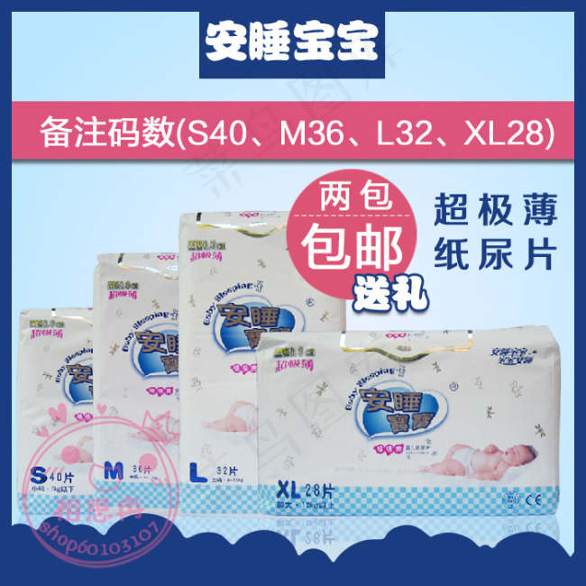 纸尿片主图psd模版下载