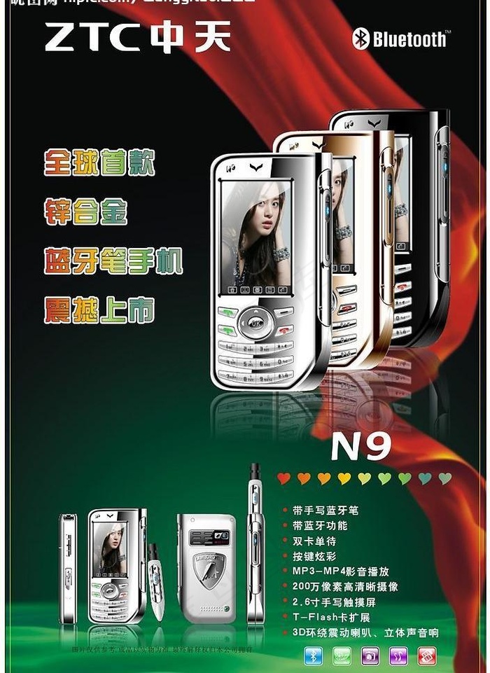 手机海报设计图片cdr矢量模版下载