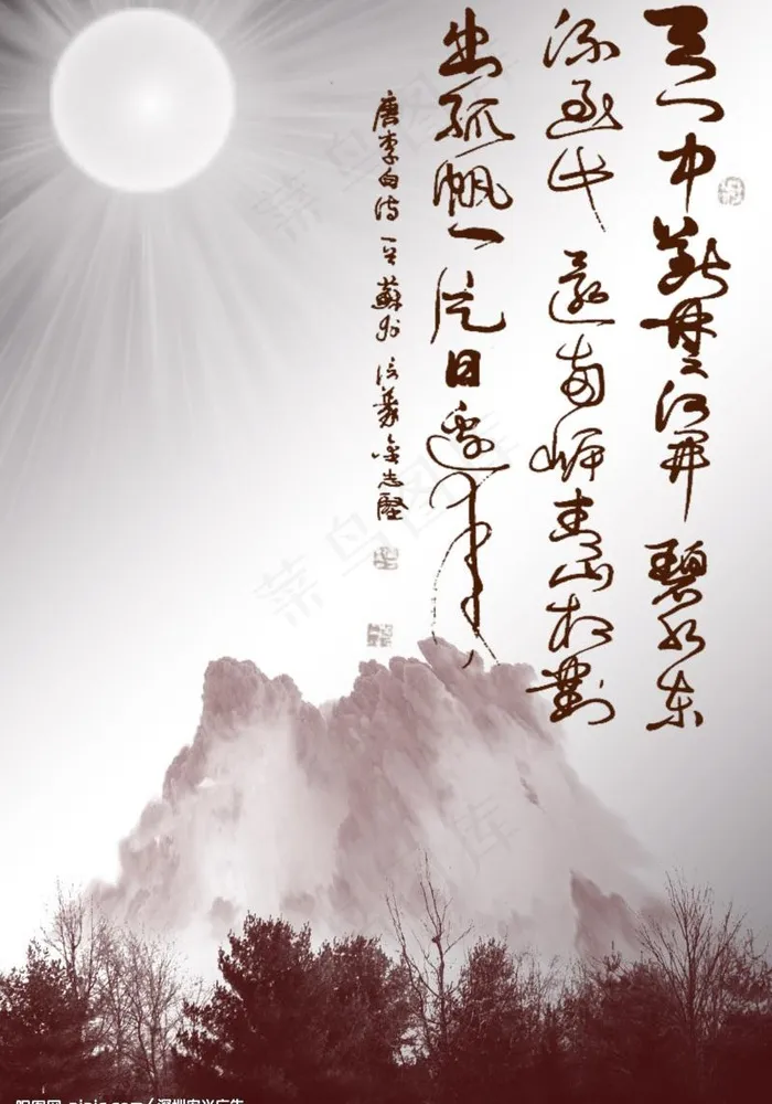 诗画图片