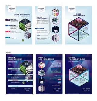 地产手册画册宣传册折页模板