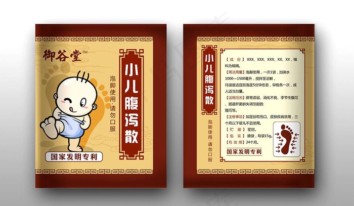 儿童药品包装图片