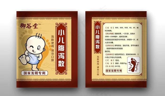 儿童药品包装图片ai矢量模版下载