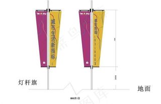 道旗灯杆旗ai设计图片