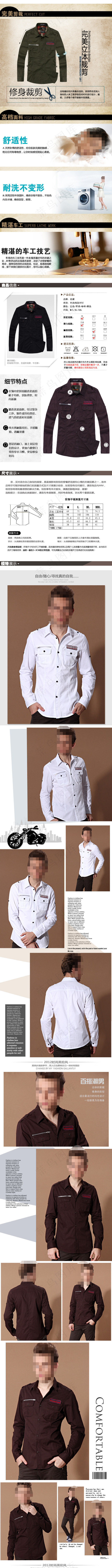 淘宝男装详情页海报(749X10497(DPI:2))psd模版下载