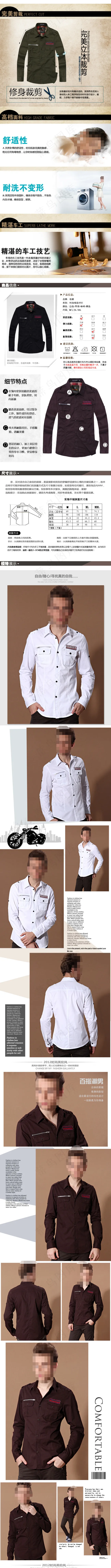 淘宝男装详情页海报