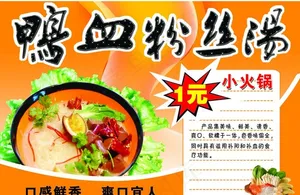 鸭血粉丝汤