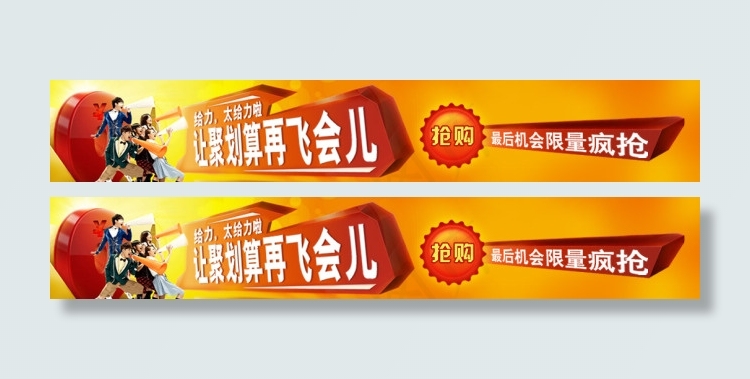 淘宝店铺活动海报psd模版下载